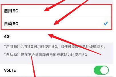 Apple携帯電話で5Gスイッチをオンにする方法