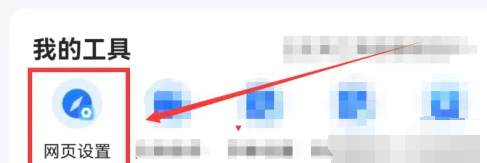 qq 브라우저에서 ua 로고를 찾을 수 있는 곳