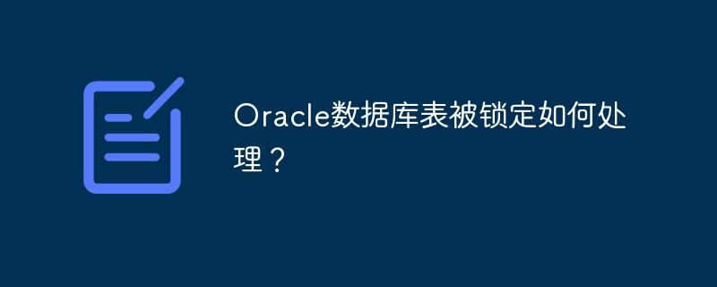 Bagaimana untuk menangani jadual pangkalan data Oracle yang dikunci?