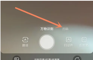 How to scan QR code in QQ browser