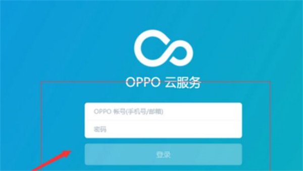 Comment définir le mot de passe de déverrouillage pour le service cloud OPPO