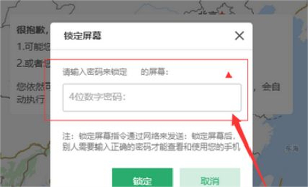 Oppoクラウドサービスのロック解除パスワードを設定する方法