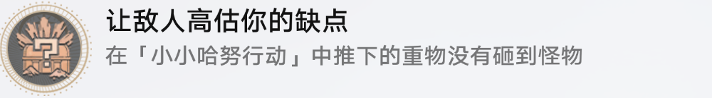 적들이 자신의 단점을 과대평가하게 만드는 붕괴 별 철도 가이드