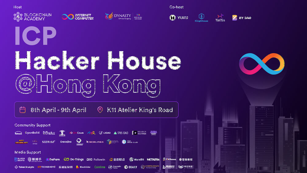 ICP 首次举办的 Hacker House 点燃香港 K11 艺术空间