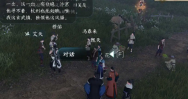 《逆水寒》手游粉墨人间怎么做