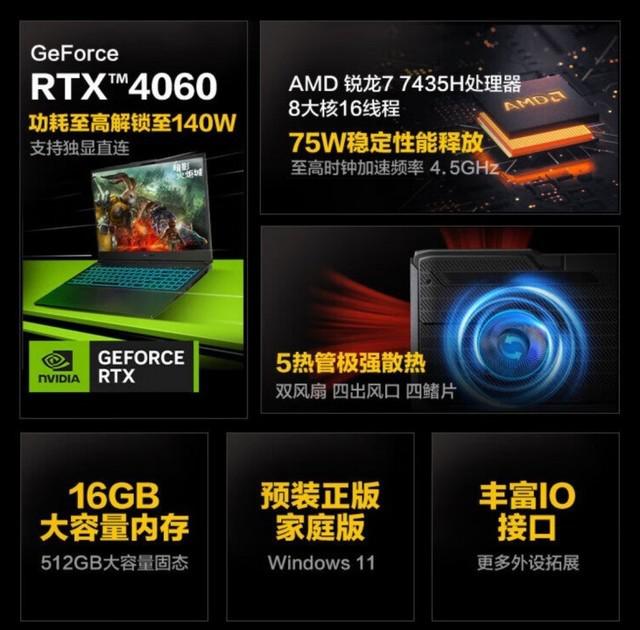  揭秘机械革命首发的 AMD R7 7435H 处理器，超亲民 3A 游戏本神 U？