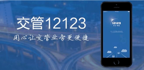 交管12123app怎么预约考试 交管12123app预约考试的流程