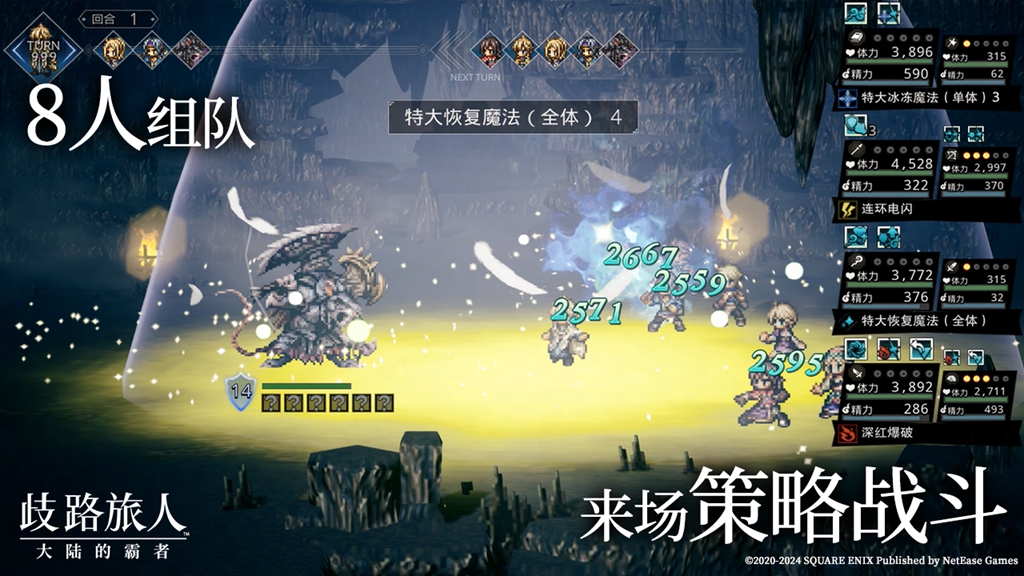 Octopath Traveler mobile game is here! Traveler on the Crossroads: Overlord of the Continent has been launched on the Chinese server, and pre-orders are open today!