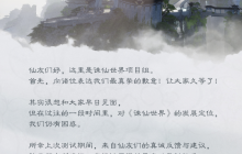 《诛仙世界》官方开启“爆改模式”力图打造一款纯正MMO