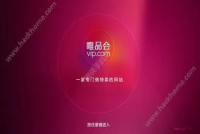 唯品会的购物记录怎么才能删除掉  删除订单记录的方法