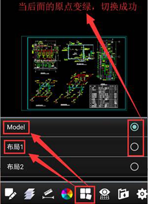 CAD看图王怎么切换模型和布局 CAD看图王切换模型和布局的操作方法