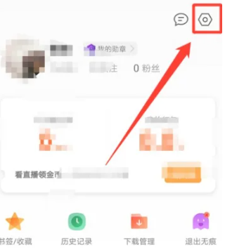 How to open the private space in QQ Browser