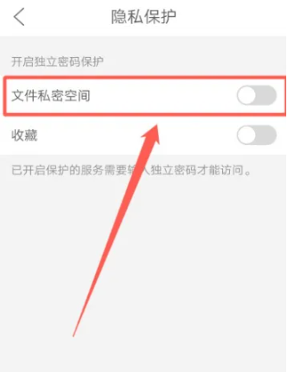 How to open the private space in QQ Browser