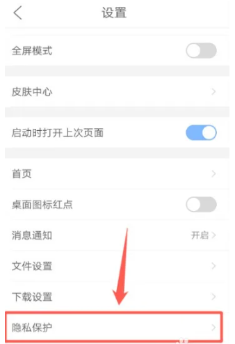 How to open the private space in QQ Browser