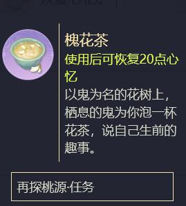 「コードネーム カイト」は桃園仮説を開く方法を再び探る