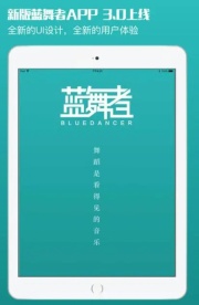 蓝舞者app中如何查询成绩 软件快速查询成绩的方法