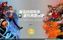 《自由足球》怀旧服删档测试FAQ