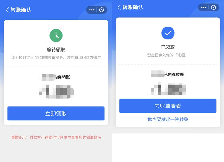 支付宝怎么转账给微信好友 支付宝转账到微信的方法一览