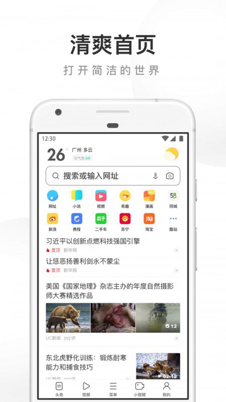 UC浏览器app中如何找回删除的历史记录呢 UC浏览器app快速找回记录的方法-手机软件-