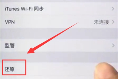 蘋果手機6s怎麼恢復出廠設定方法