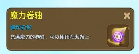 迷你世界魔力卷轴如何制作 迷你世界魔力卷轴制作方法-手游攻略-