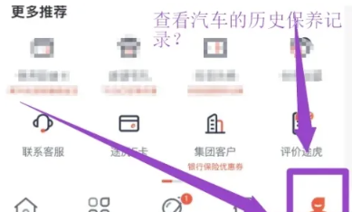 Tuhu車の整備記録の確認方法