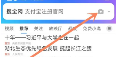 《qq浏览器》怎么扫描二维码-手机软件-