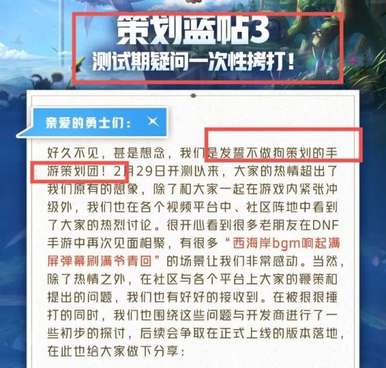 Permainan mudah alih DNF: merancang pendedahan kecemasan! Akan ada berita tentang pelancaran beta awam minggu depan, dan keupayaan untuk menghentikan kerugian adalah sangat kuat.