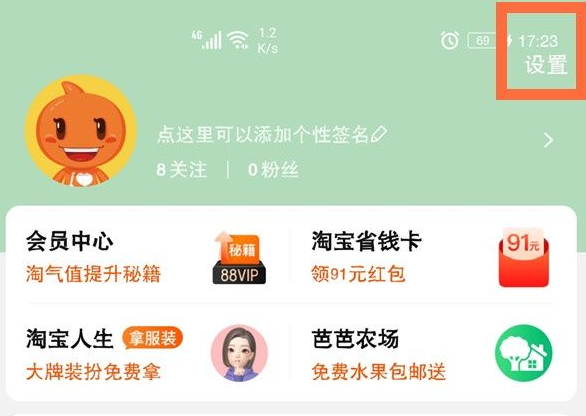 Comment fermer le paiement sans mot de passe dun petit montant Taobao