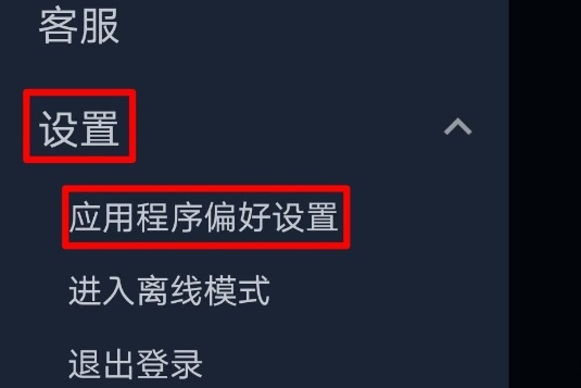 小黑盒同步不了Steam好友