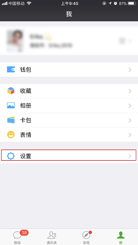 Comment annuler un compte WeChat ? Étapes pour annuler le compte WeChat