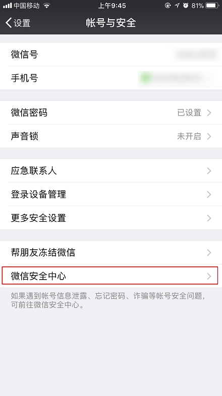 Comment annuler un compte WeChat ? Étapes pour annuler le compte WeChat