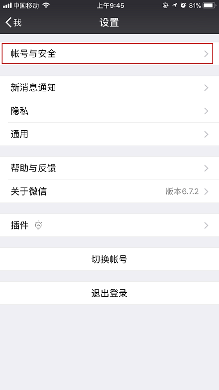 Comment annuler un compte WeChat ? Étapes pour annuler le compte WeChat