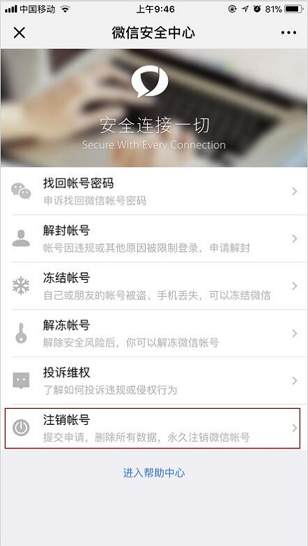 Comment annuler un compte WeChat ? Étapes pour annuler le compte WeChat