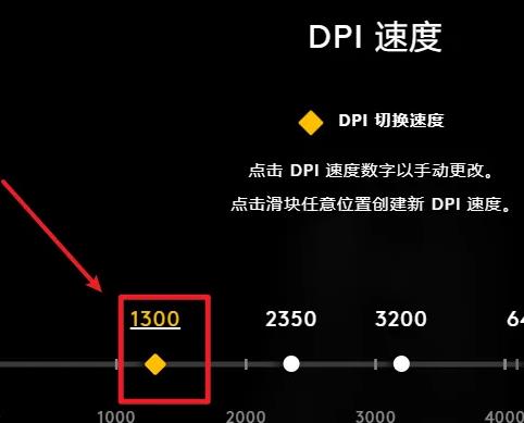 羅技驅動怎麼調dpi？羅技驅動調整dpi的方法