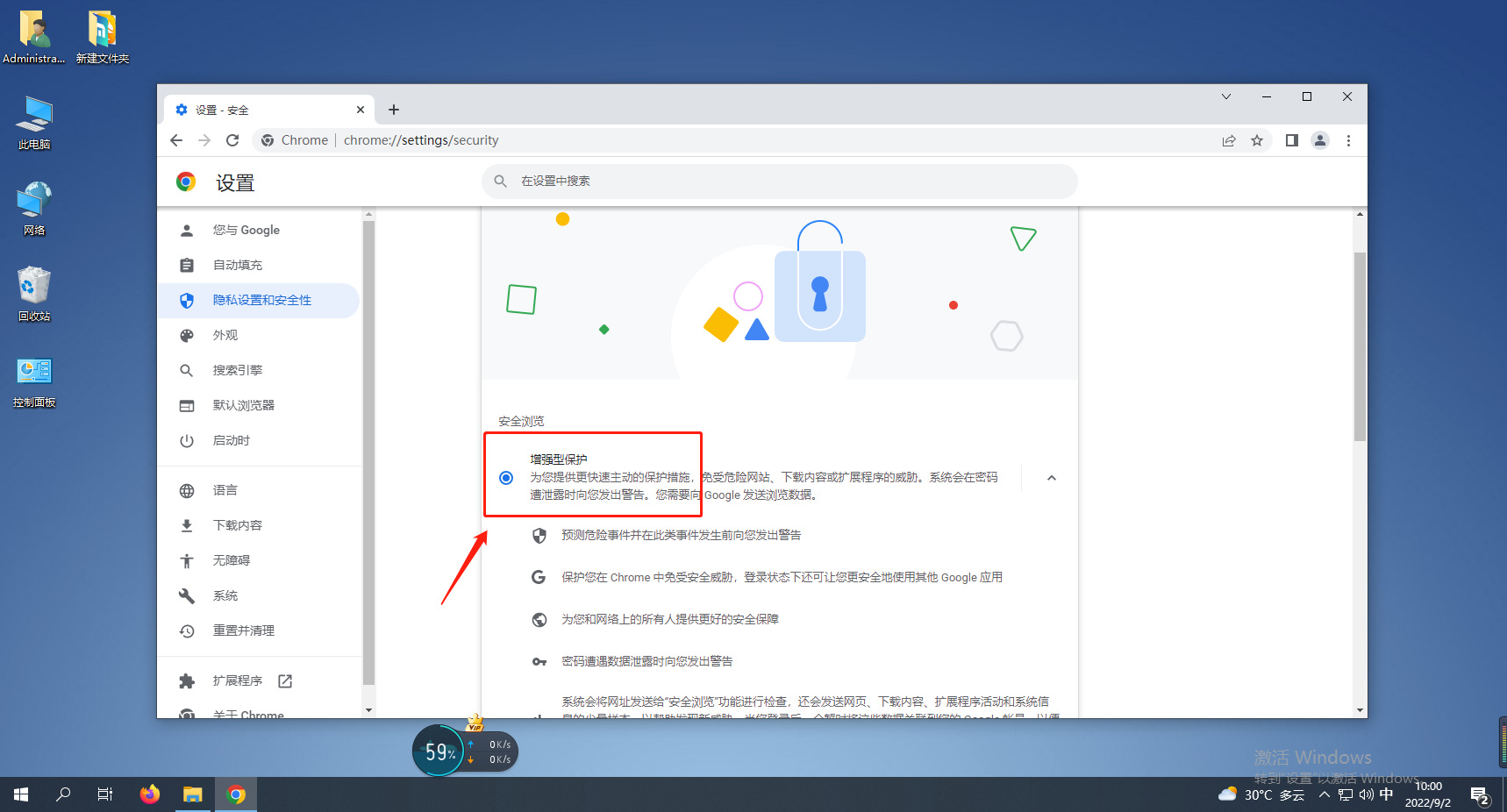 How to enable security protection in Google Chrome?