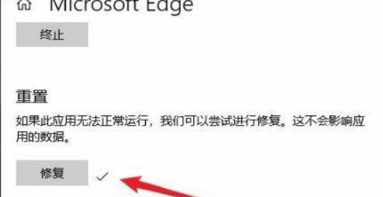 How to fix unresponsive edge browser