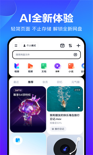 Baidu Cloud Disk からファイルを抽出する方法 ファイルを抽出する方法