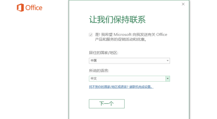 Can I still activate the office after the activation time? ? How to activate genuine office after the activation time has passed?
