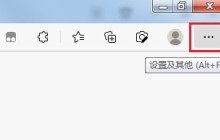 Edge浏览器怎么卸载恶意插件?Edge浏览器恶意插件卸载方法介绍