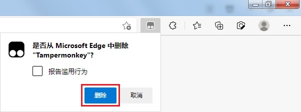 How to uninstall malicious plug-ins from Edge browser? Introduction to uninstalling malicious plug-ins in Edge browser