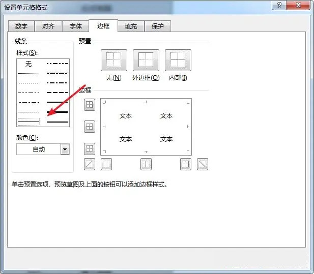 excel打印没有表格线怎么设置？