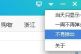 360热点资讯怎么关？360浏览器热点资讯关闭方法