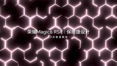 Magic6 RSR 保时捷设计即将亮相!荣耀 2024 春季旗舰新品发布会定档 3 月 18 日