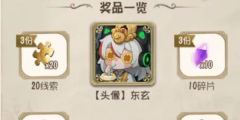 第五人格定制头像获取攻略
