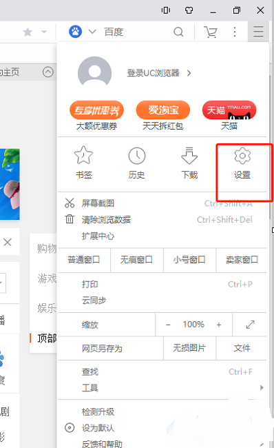 How to use the mouse wheel to switch tabs in UC browser?