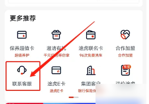 Tuhu自動車整備価格保険の申し込み方法