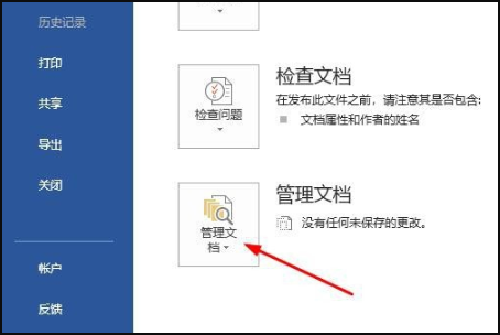 WPS가 갑자기 멈추고 종료할 수 없지만 파일이 저장되지 않으면 어떻게 해야 합니까?