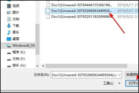 WPS가 갑자기 멈추고 종료할 수 없지만 파일이 저장되지 않으면 어떻게 해야 합니까?