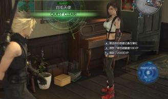 《最终幻想7》重生白毛天使攻略